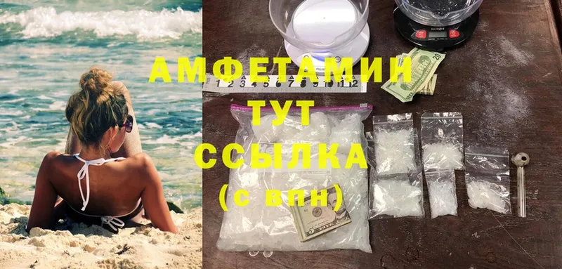 хочу   Новороссийск  Amphetamine Розовый 