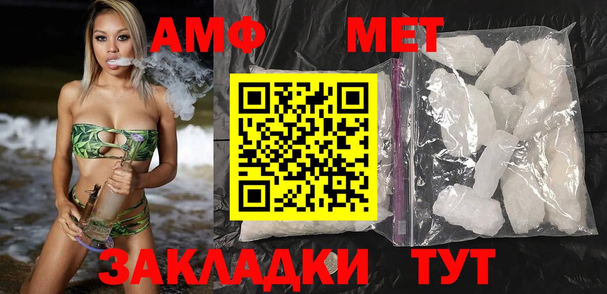 Амфетамин VHQ  Вход с VPN  Amphetamine  Новороссийск 