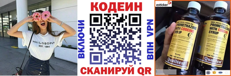 мега как зайти  Новороссийск  площадка какой сайт  Кодеин напиток Lean (лин) 