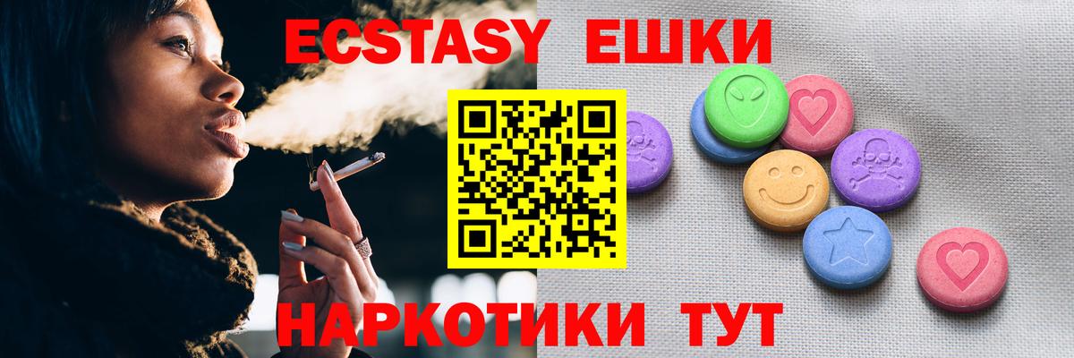 Новороссийск  гидра   Экстази  Вход с VPN  наркошоп  Ecstasy Cube  Ecstasy 250 мг 