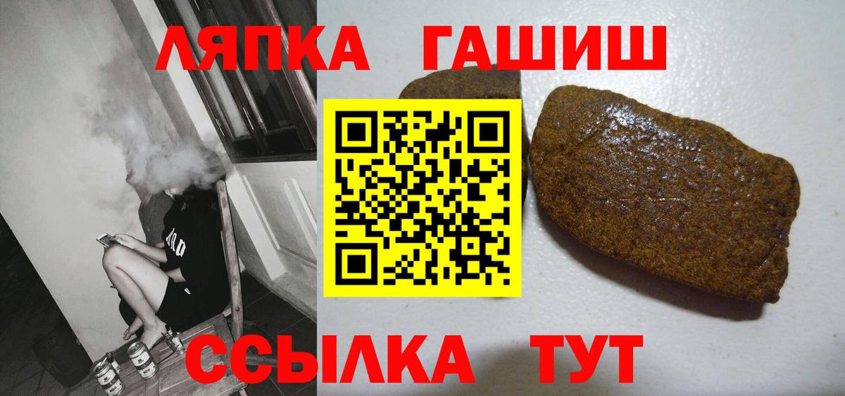 ГАШ Ice-O-Lator  Вход с VPN  Новороссийск  Гашиш ice o lator 