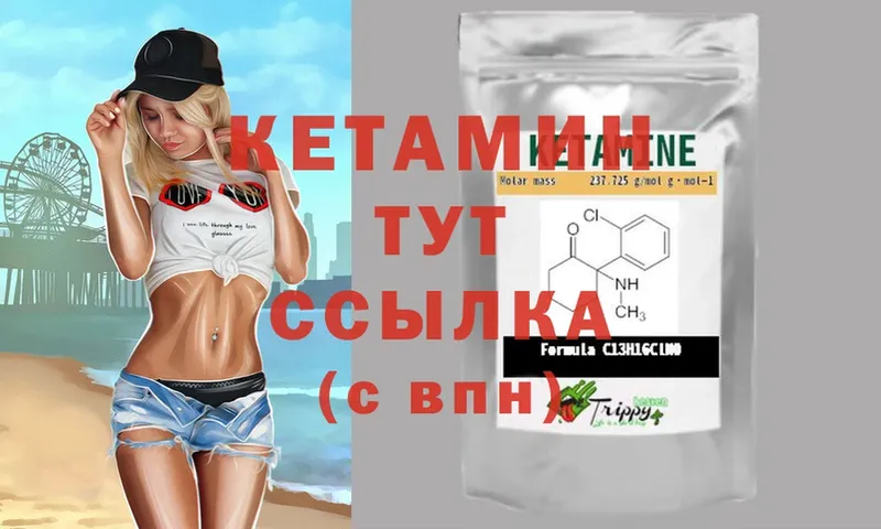 Кетамин ketamine  Новороссийск 