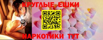 круглые Канаш