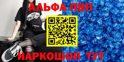 apvp Камышлов