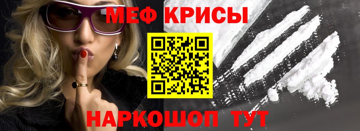 Меф  дарнет шоп  Новороссийск  Мефедрон  Вход с VPN  Мефедрон мука  МЯУ-МЯУ мяу мяу 