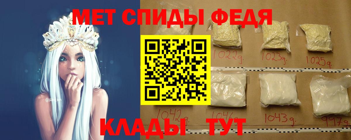 Метамфетамин винт Новороссийск