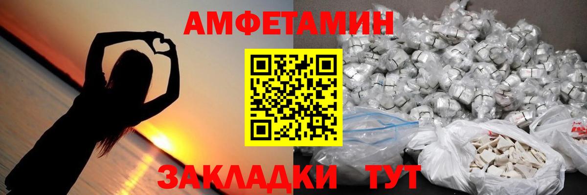 Метамфетамин Декстрометамфетамин 99.9%  Вход с VPN  Новороссийск 