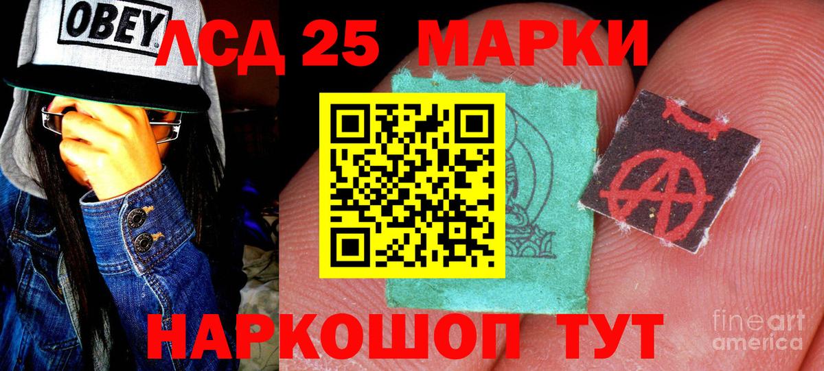 Новороссийск  Наркотические марки 1,8мг  Марки N-bome  Вход с VPN 