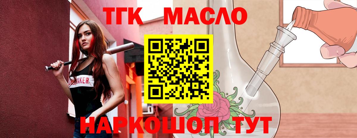 Новороссийск  ТГК концентрат  Вход с VPN 