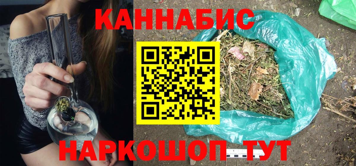 Марихуана AK-47  МАРИХУАНА семена  Новороссийск  Вход с VPN  Каннабис SATIVA & INDICA 